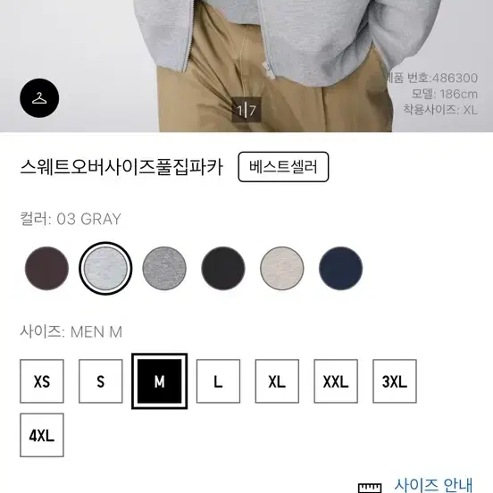 유니클로 스웨트오버사이즈풀집파카M