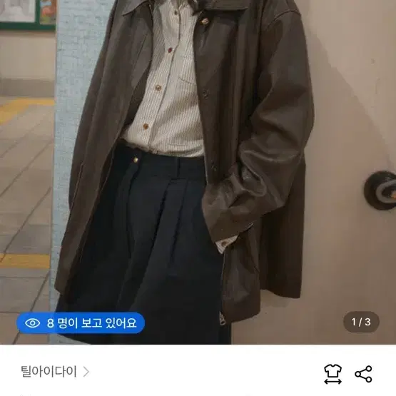 틸아이다이 레더자켓 브라운