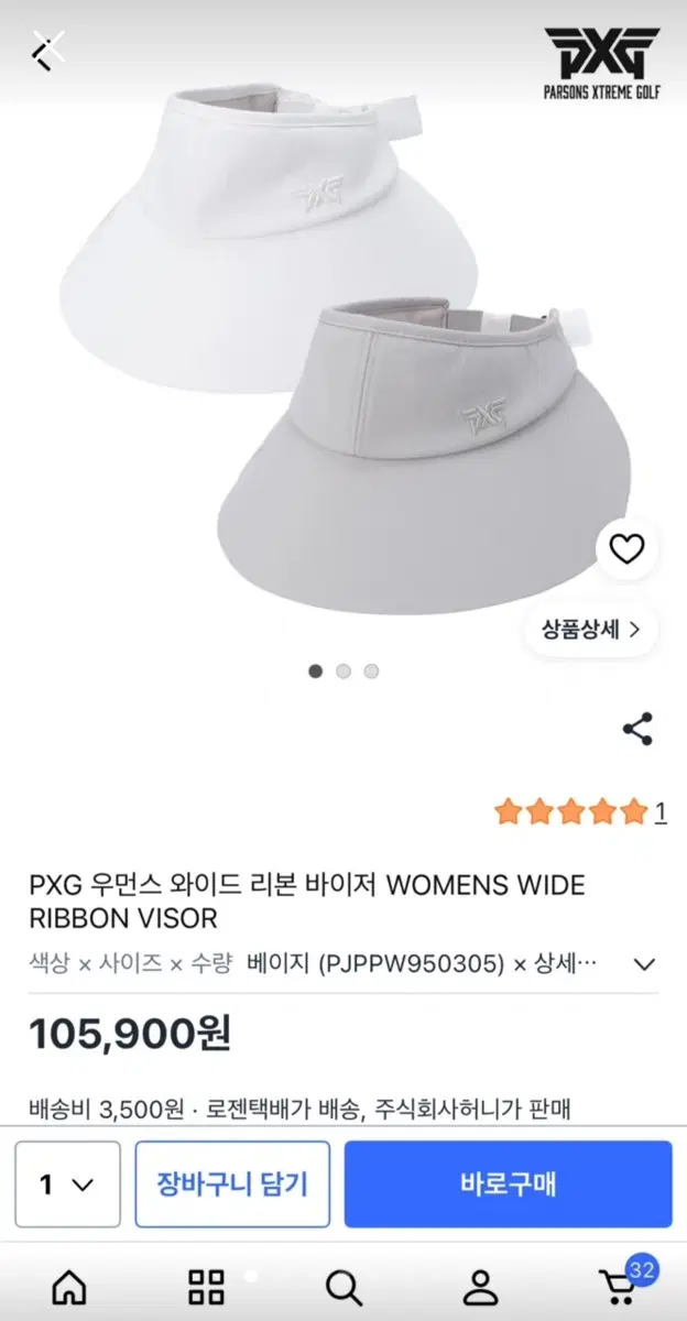 [PXG] 여성 와이드 썬바이저(화이트)