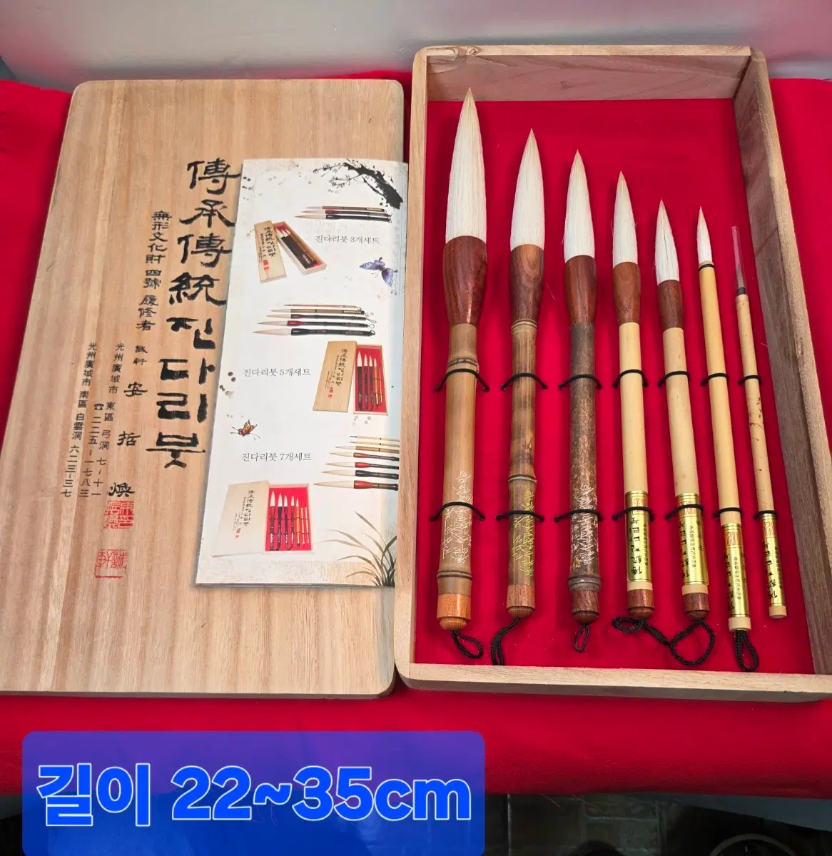 진다리붓 세트 7종 22~35cm