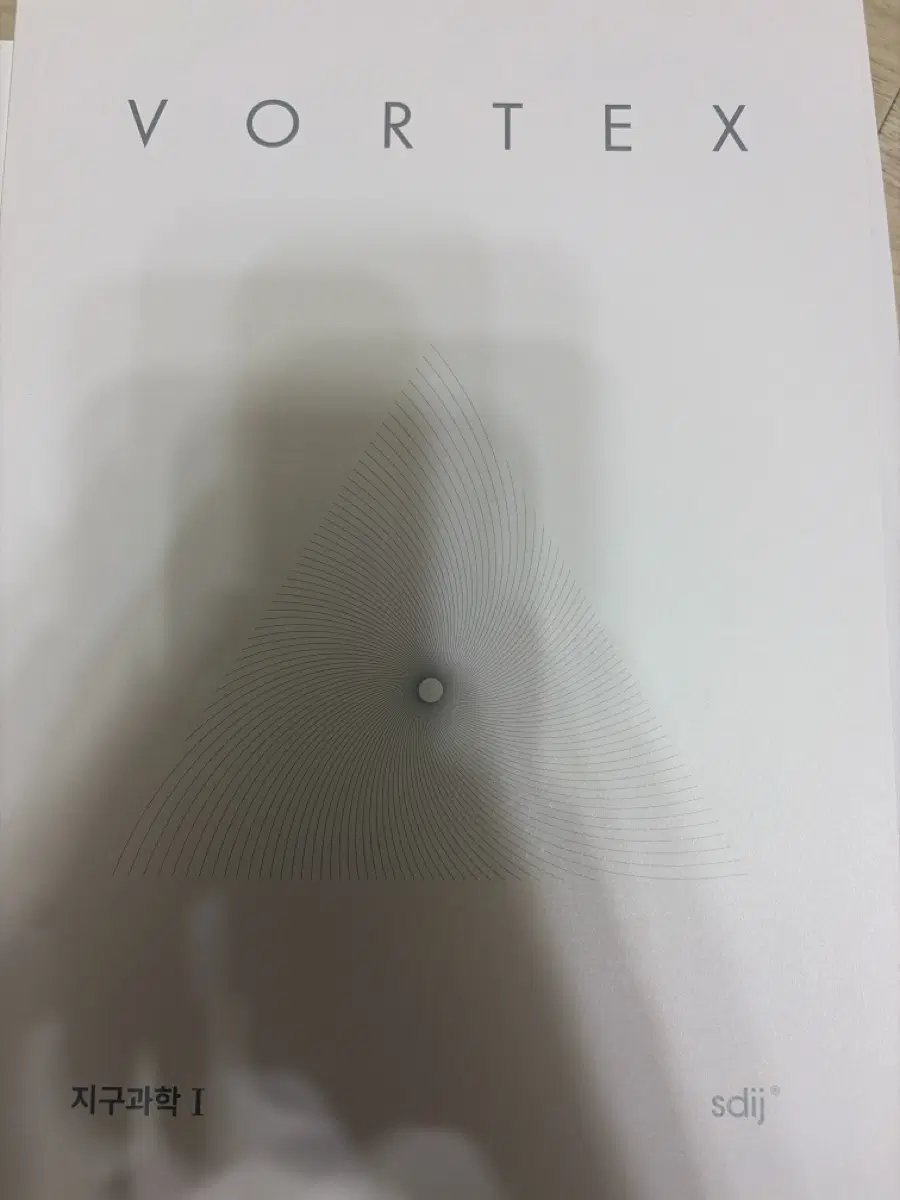 VORTEX 지구과학 I, 시대인재 지구과학 볼텍스