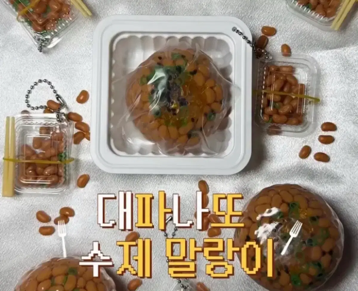 (새상품) 말성샵 대파나또