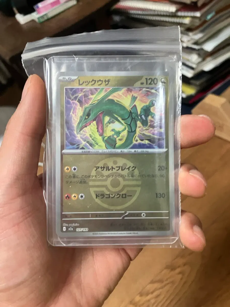 포켓몬카드 TCG 레쿠쟈 볼 미러 메가 드림 ex (일어판)