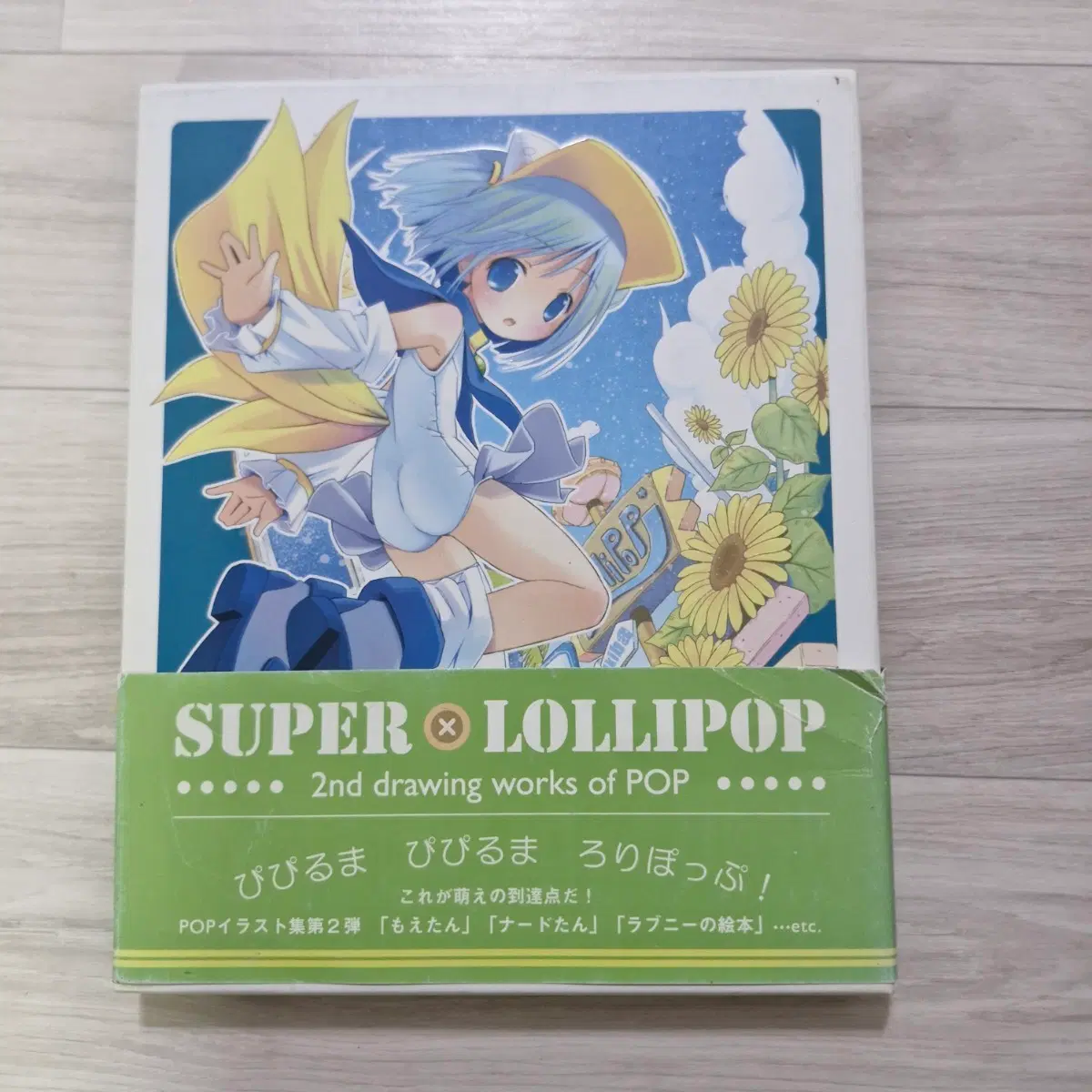 SUPERxLOLLIPOP 일러스트집