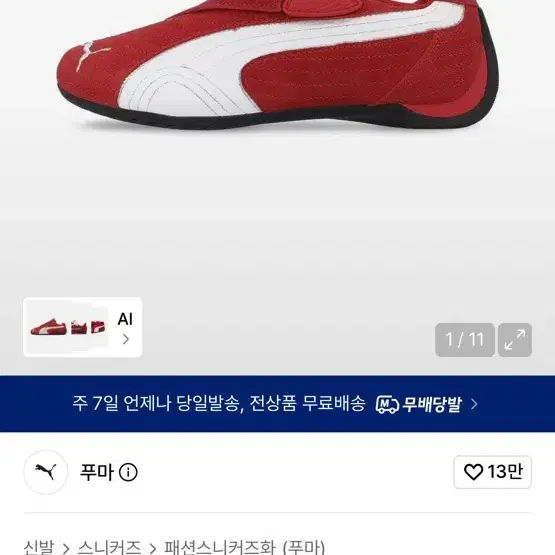 푸마 슬립캣 레드/화이트 406357-07