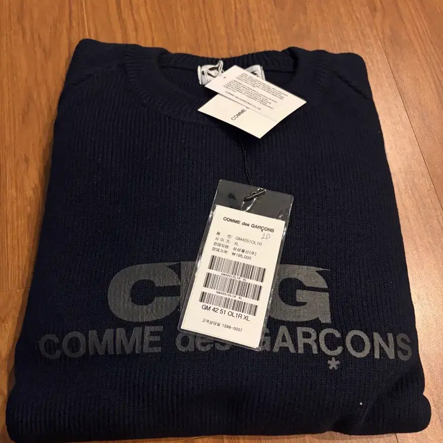 CDGCDGCDG School Pullover - Navy 판매합니다.