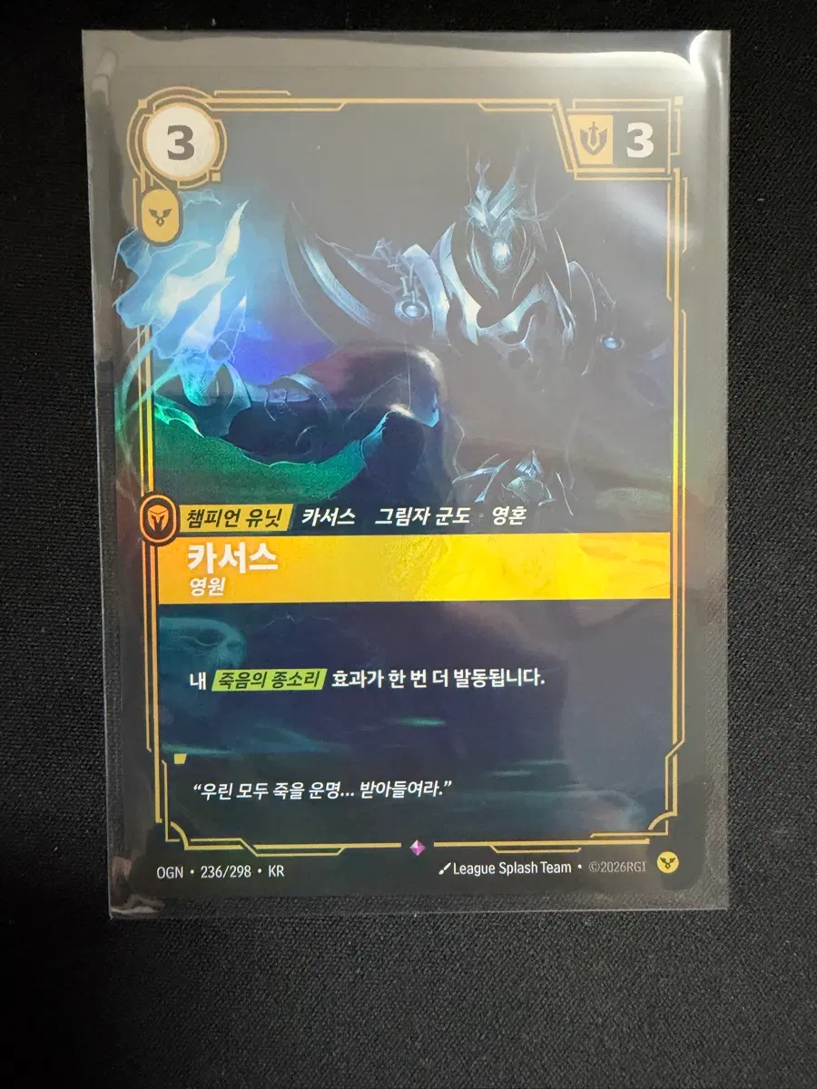 리프트바운드 rare등급 카서스