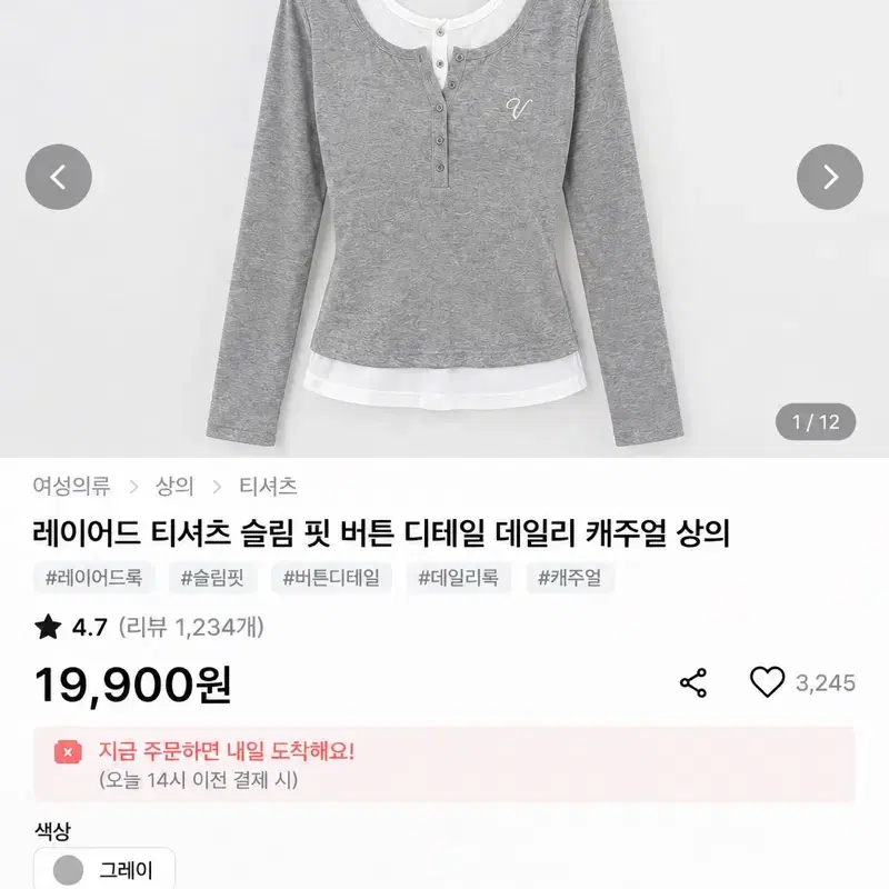 레이어드 티셔츠 긴팔