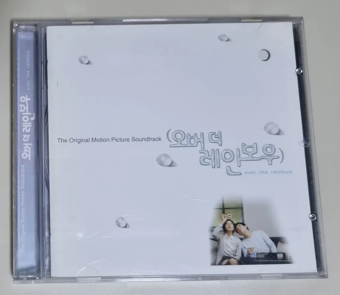 오버 더 레인보우 OST (개봉 CD)장진영 이정재