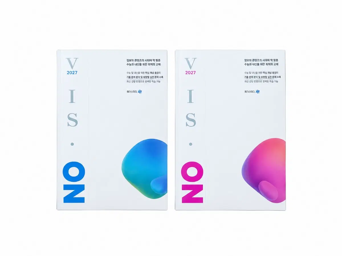 2027 수능대비 VISION 강영찬