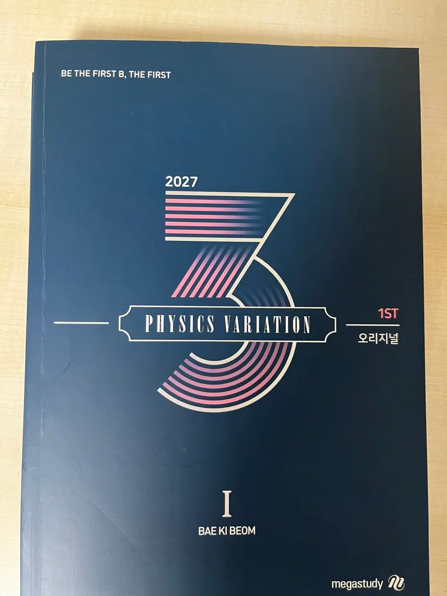 27 배기범 3순환 기출 특강 1권( 본책 ) 3권(모의고사) 4권(답지)