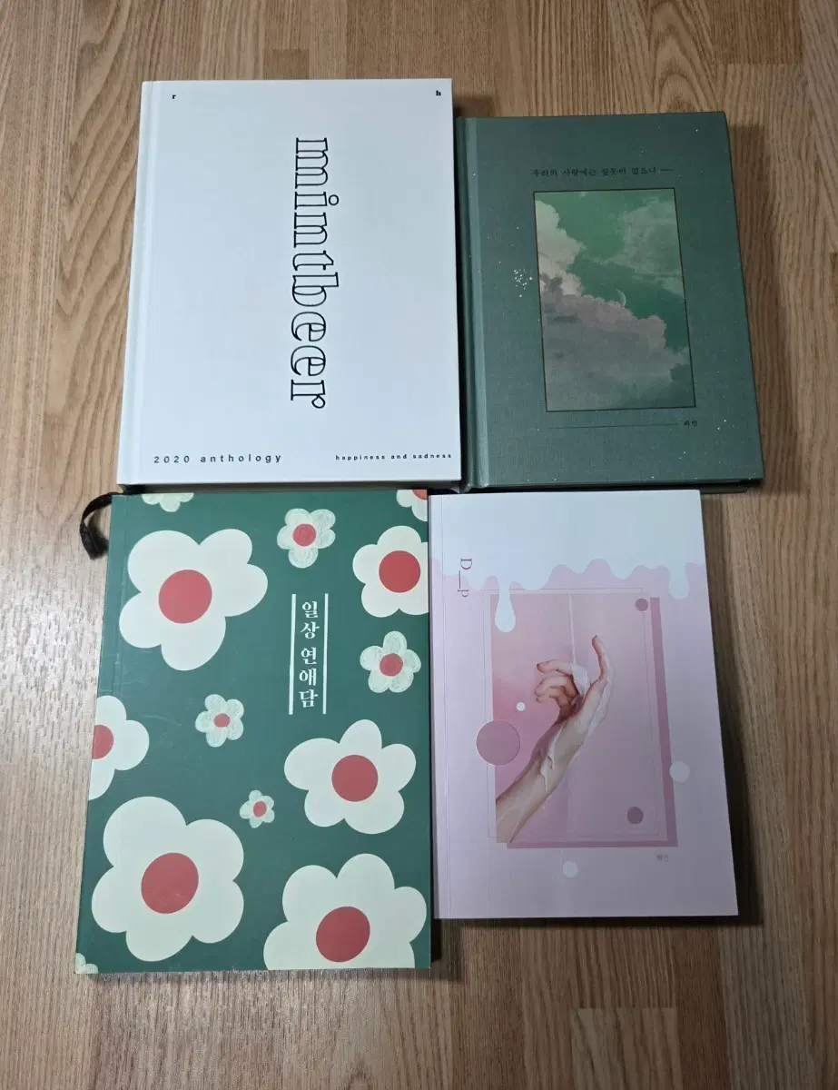 랩홉 회지 BTS 팬북(일괄)
