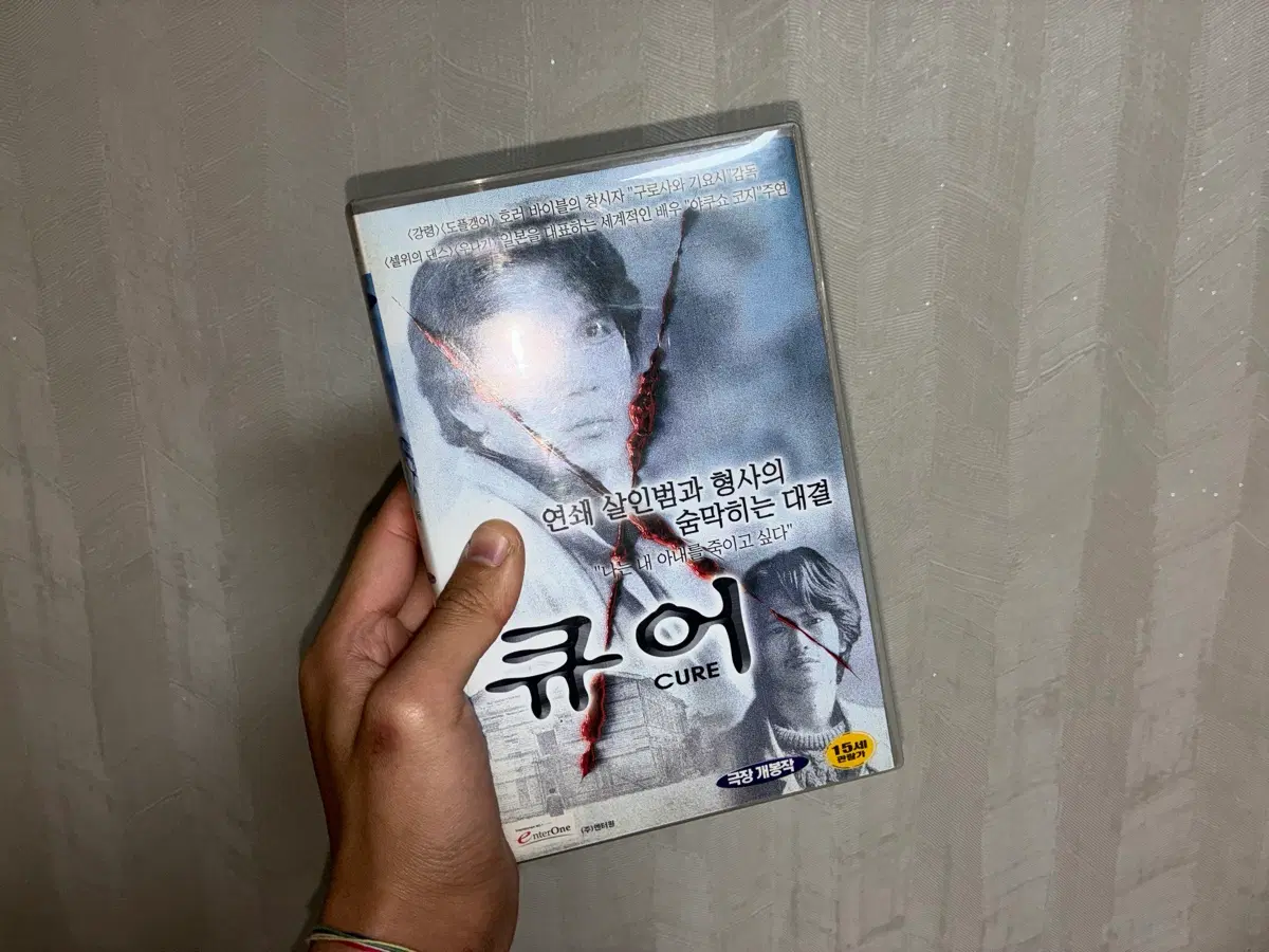 큐어 비디오테이프