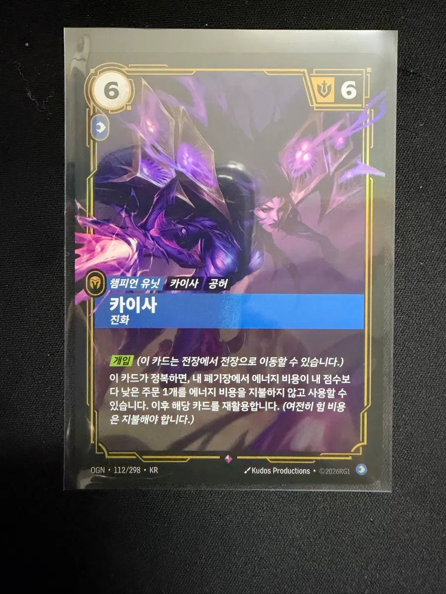 리프트바운드 rare등급 카이사