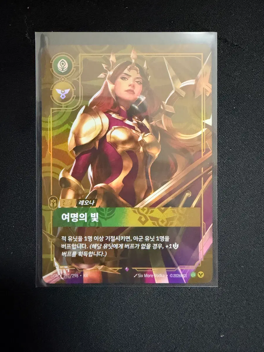 리프트바운드 rare등급 여명의 빛