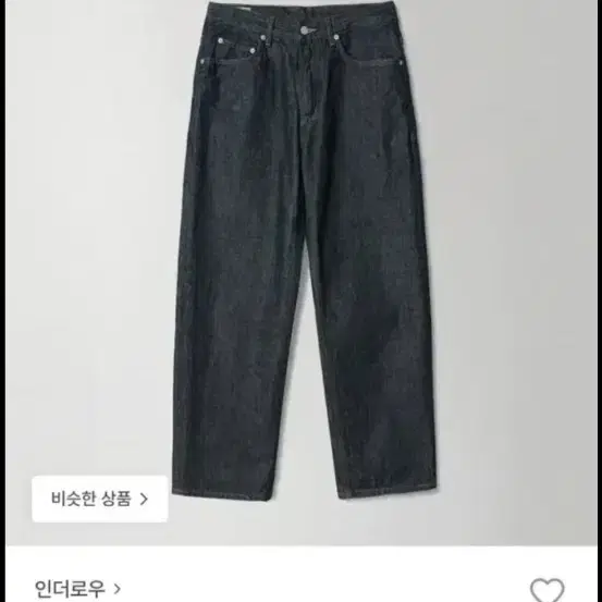 인더로우 하드트위스트 데님