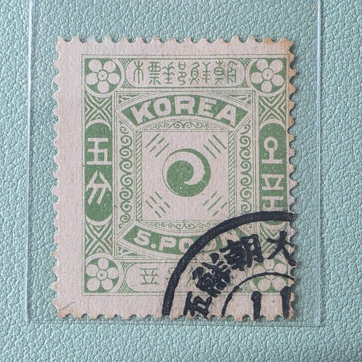 (우표) 태극보통우표 재판 오푼 사용제 / 1895