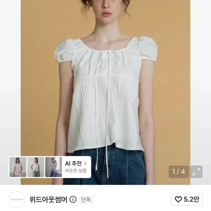 위드아웃썸머 몬타나 블라우스