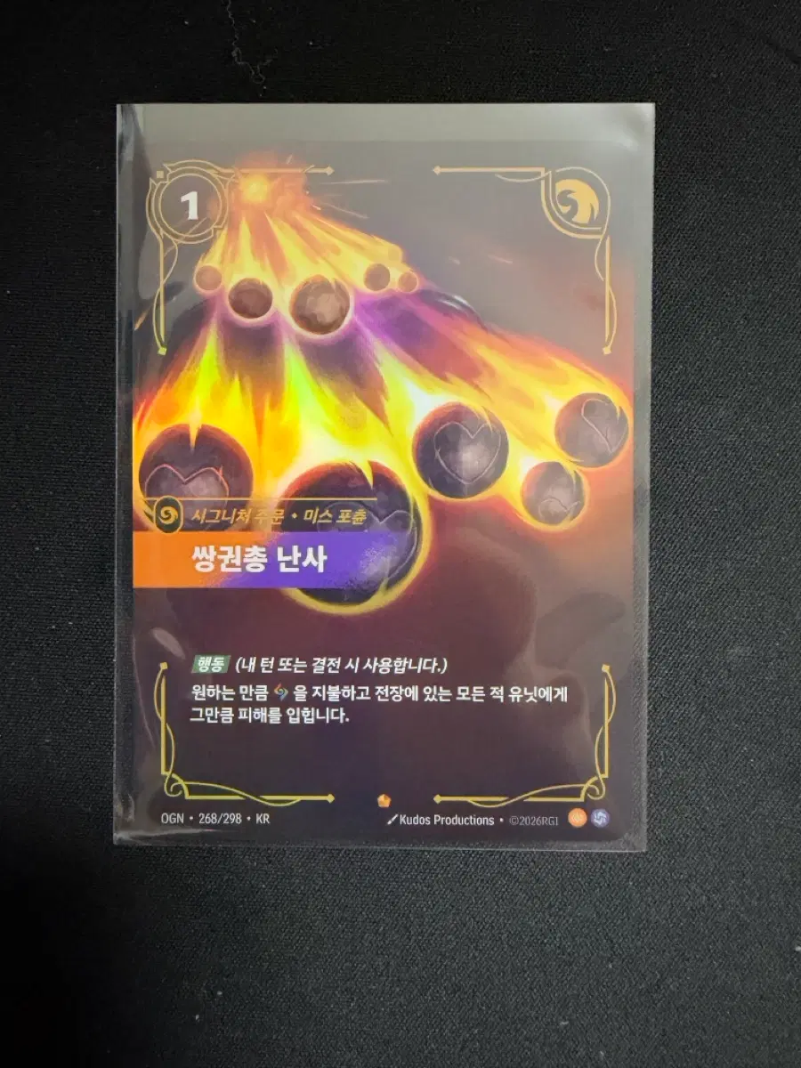 리프트바운드 epic등급 쌍권총 난사