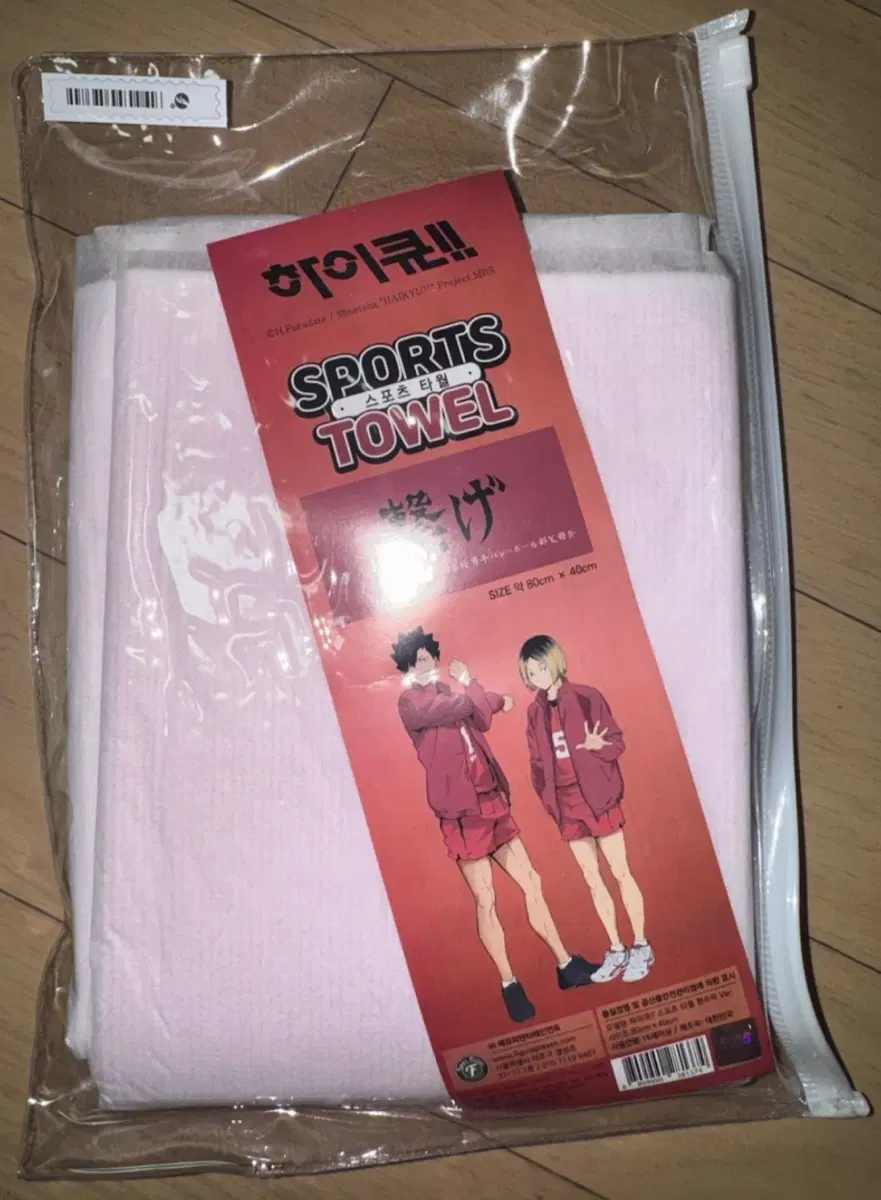 하이큐 스포츠 타월 (네코마)