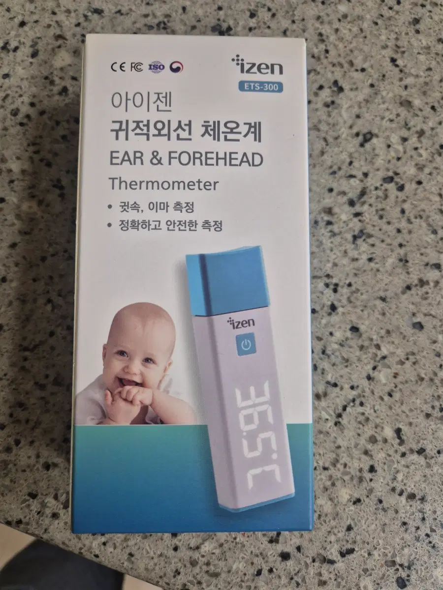 귀적외선 체온계
