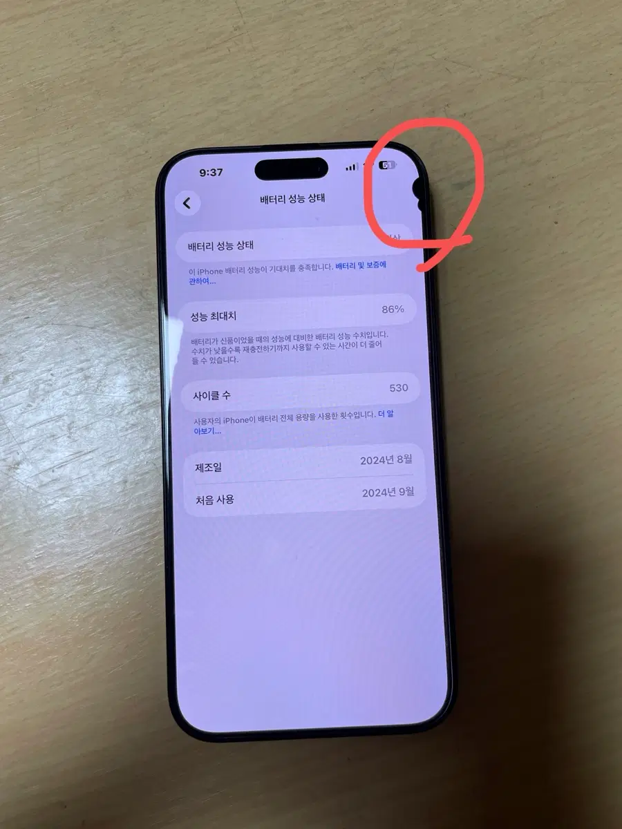 아이폰16프로맥스 256기가 블랙(멍 있음)