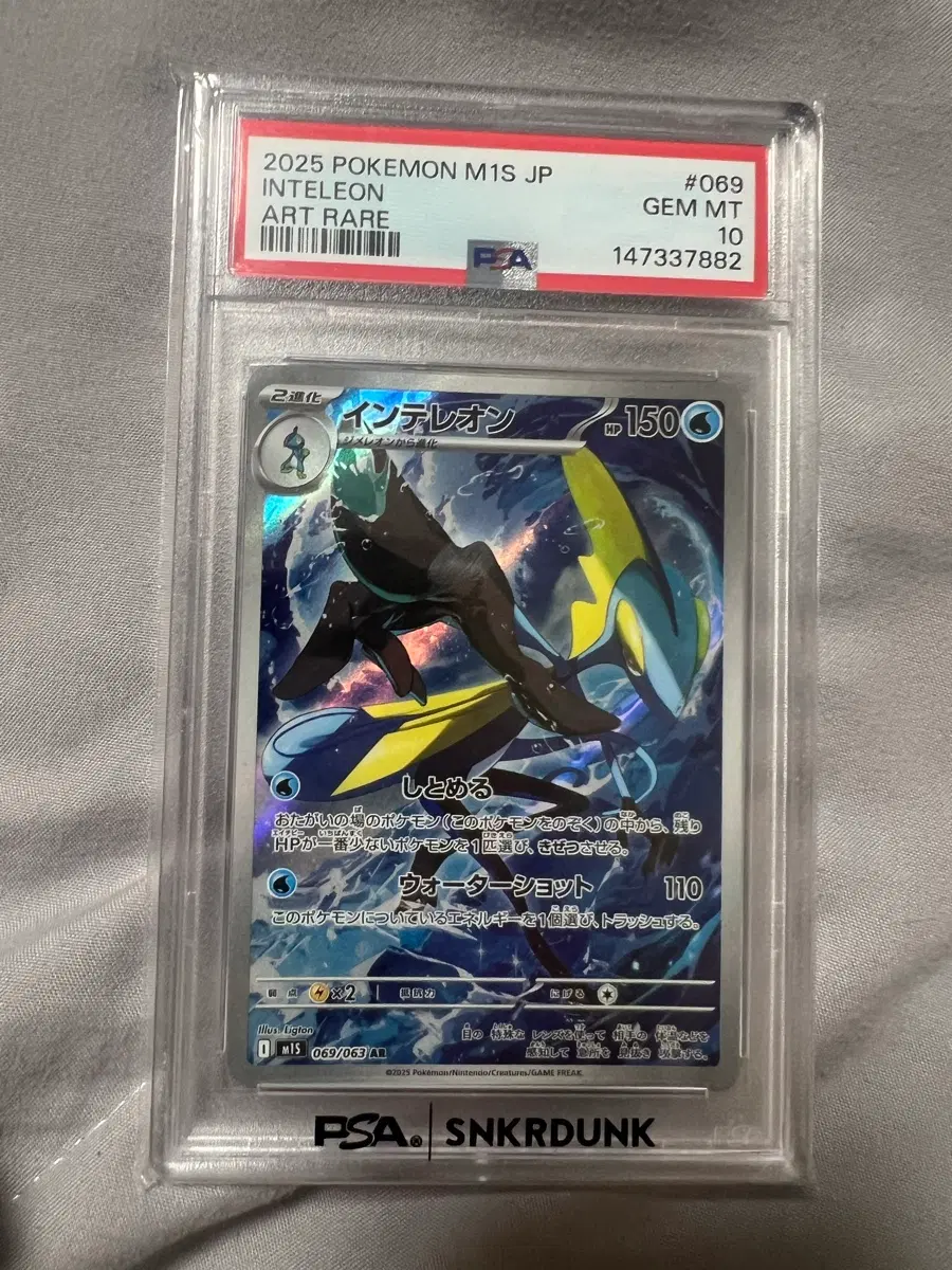 포캣몬카드 인텔리레온ar psa10
