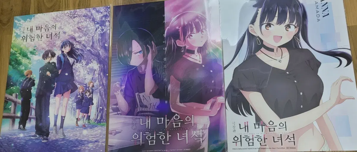 내 마음의 위험한 녀석 내마위 아트그라피 포스터 세트