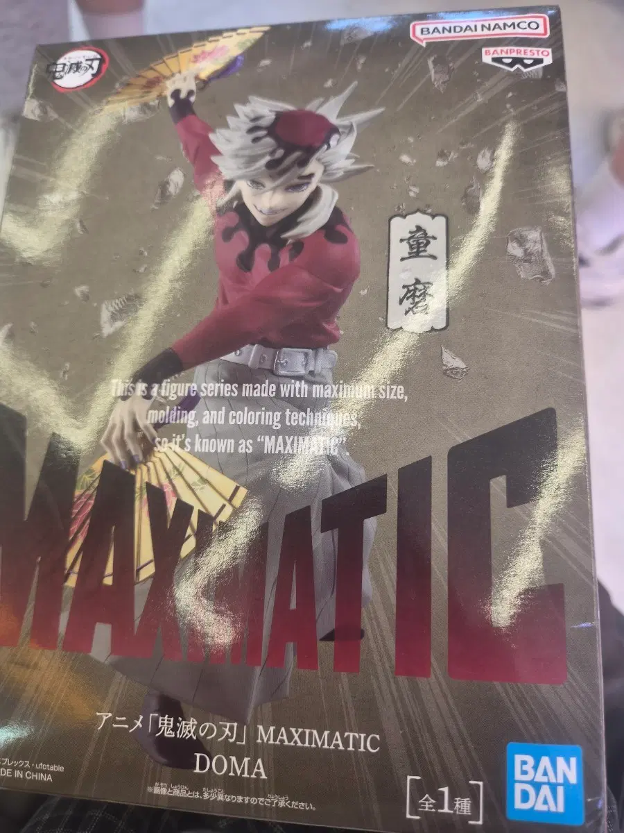 귀멸의 칼날 MAXIMATIC 도우마 피규어