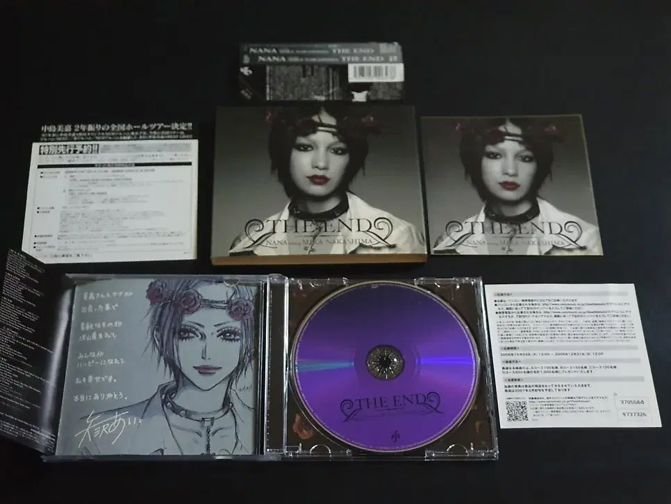 일본 영화 나나 앨범 NANA starring MIKA NAKASHIMA THE END 음반 나카시마미카