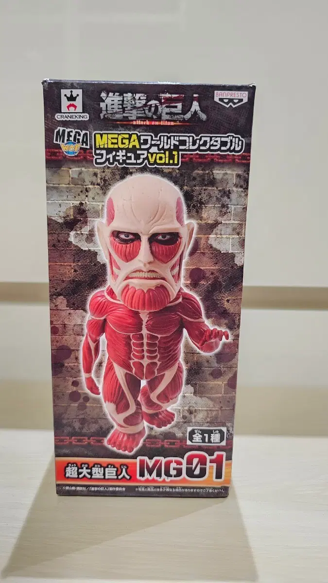 MEGA 월드 콜렉터블 메가 월콜 진격의 거인 초대형거인 피규어 판매합니다