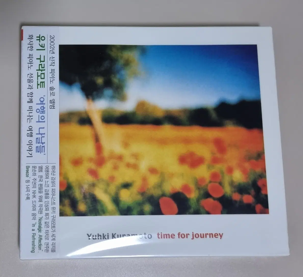 유키 구라모토 Time For Journey (미개봉 CD)