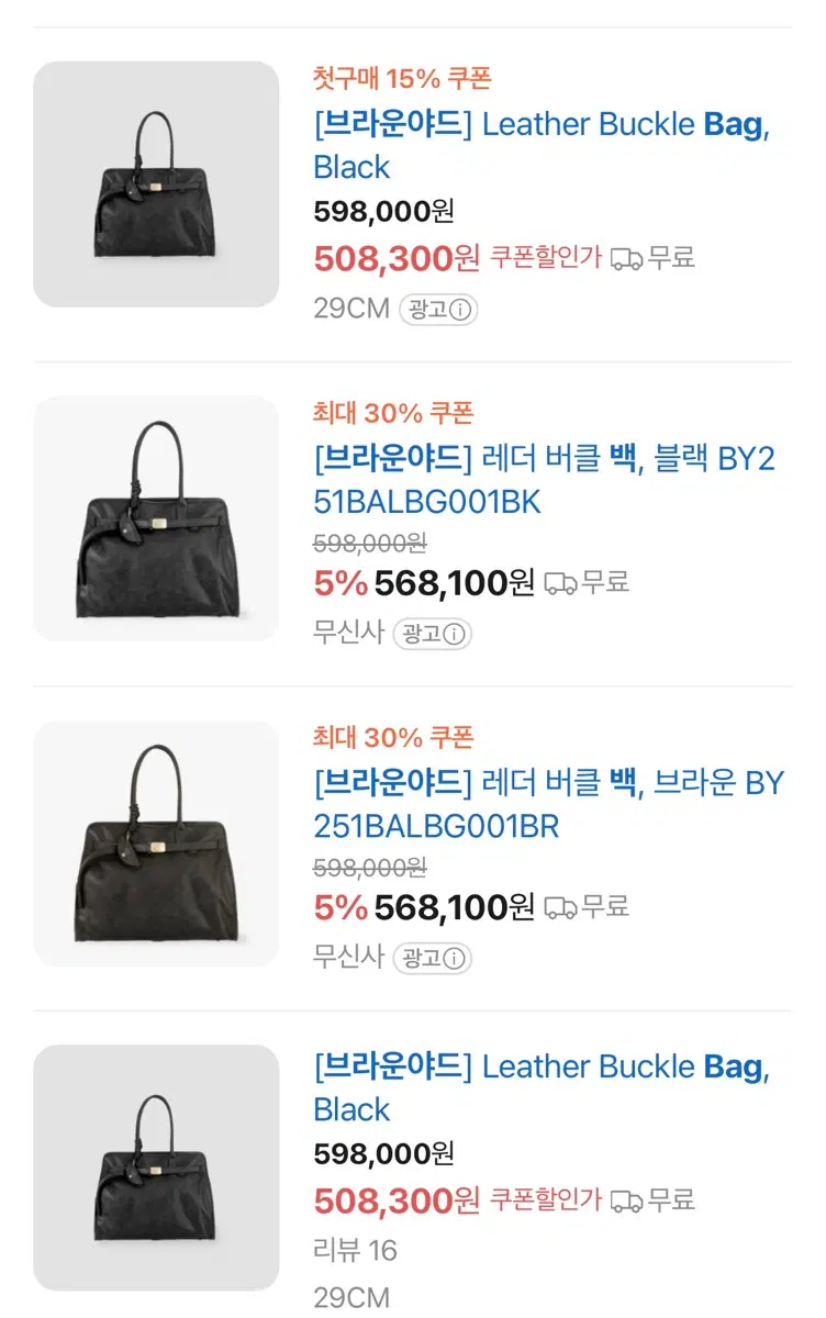 브라운야드 레더 버클백 블랙