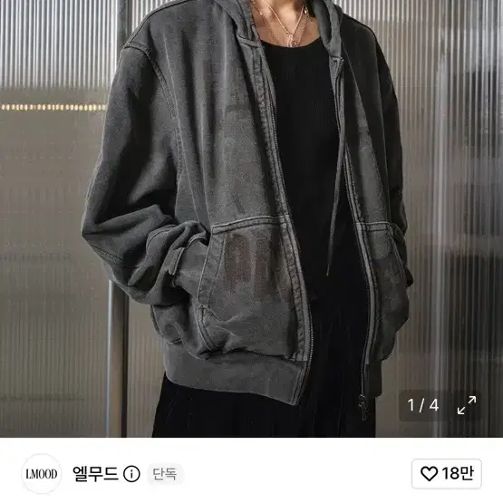 엘무드 크롭 후드집업
