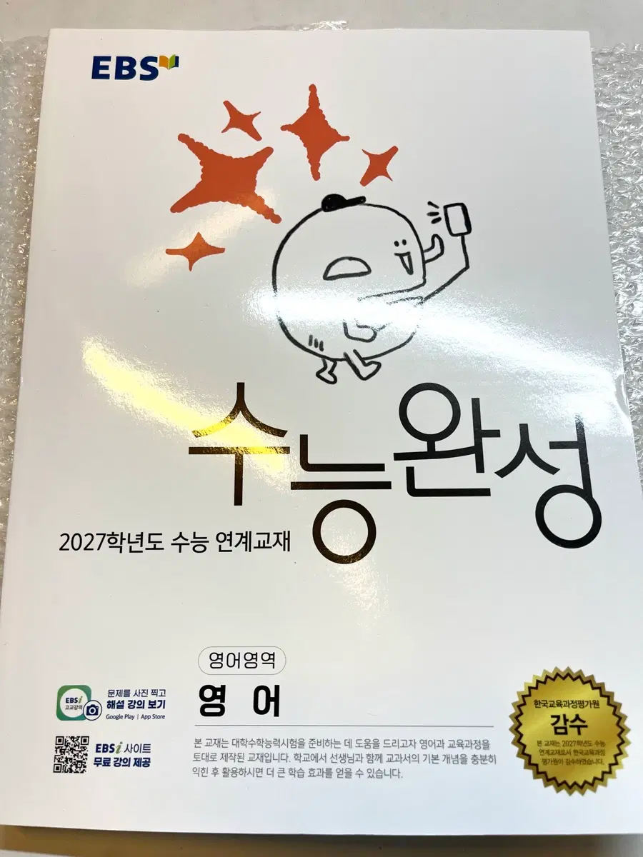 27 수능완성 영어 판매
