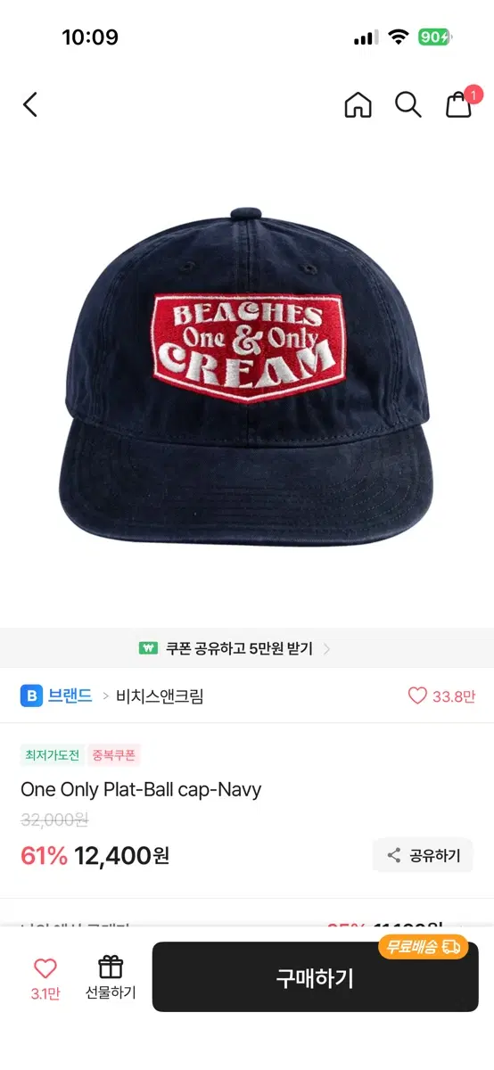 비치스앤크림 모자