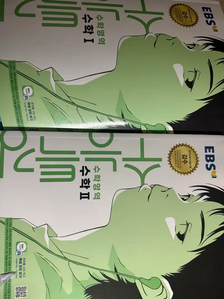 수특 수1 수2 일괄