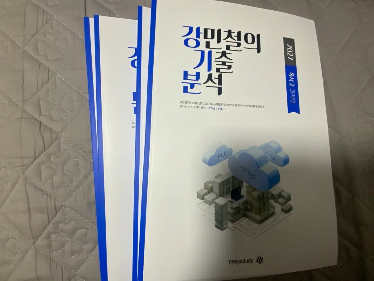 강기분 독서 1,2,3권