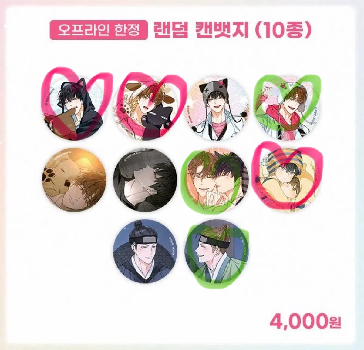 순정사수 뱃지 교환 구합니다