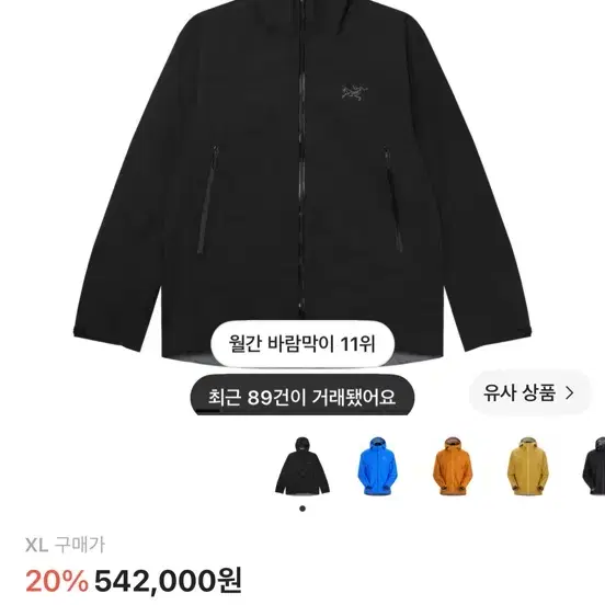 아크테릭스 베타