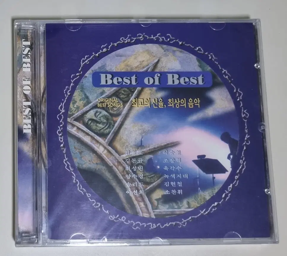 가요 컴필레이션 Best of Best (미개봉 CD) 김경호 김현철 이선희 조장혁 녹색지대 소찬휘 양수경
