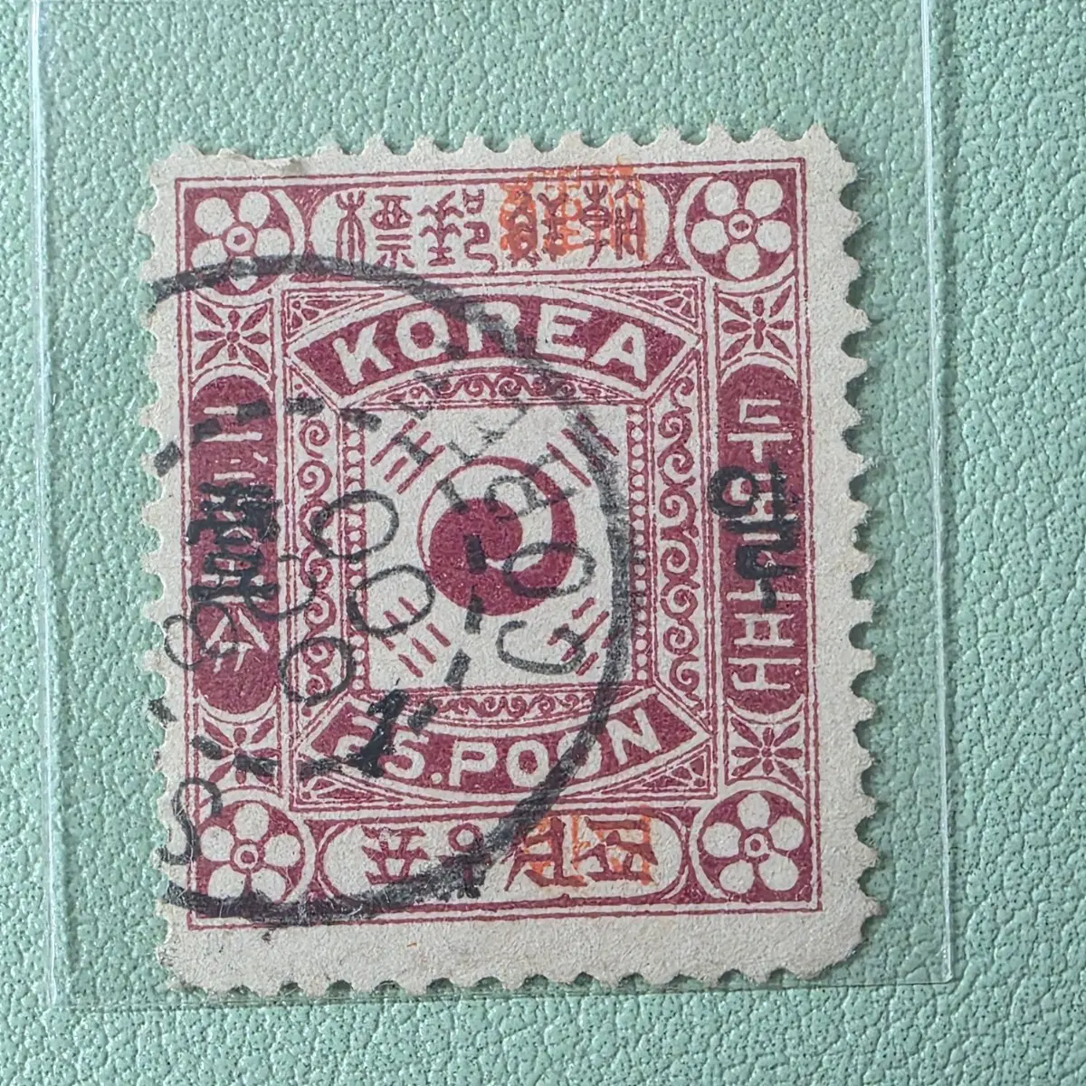 (우표) 일자첨쇄보통 1/25푼 / 사용제 / 1900