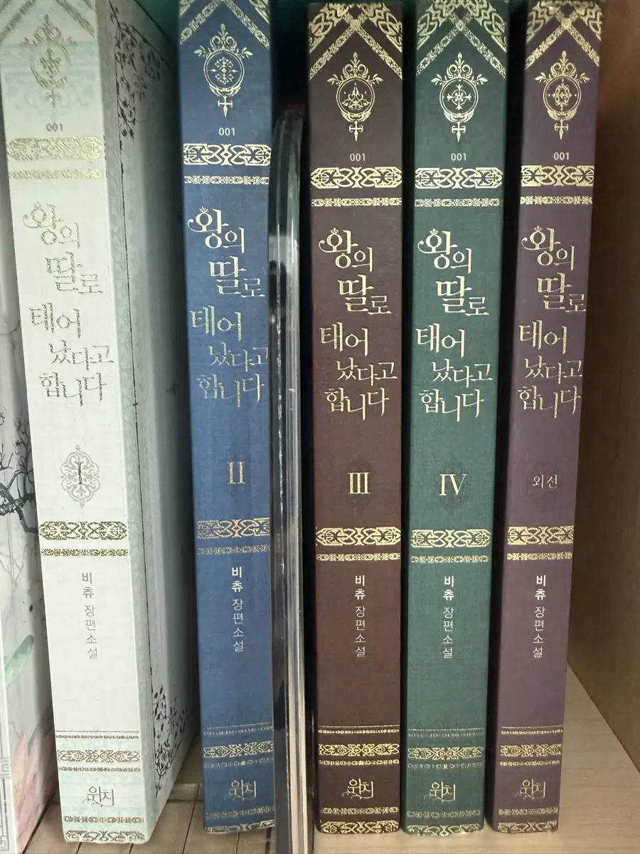 왕의 딸로 태어났다고 합니다