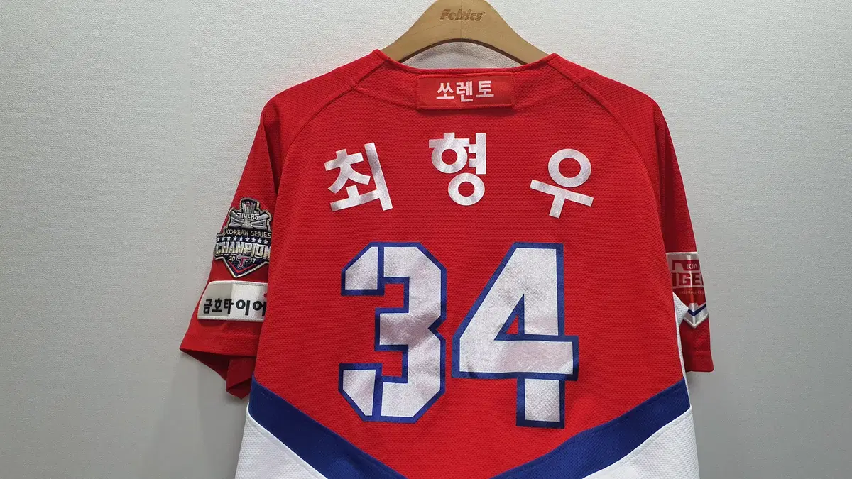 기아타이거즈 최형우 유니폼 100사이즈