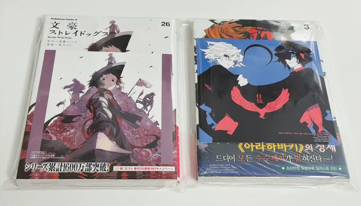 문호 스트레이독스 원서 26권, 다자이 츄야 15세 3권 애니메이트 특전o