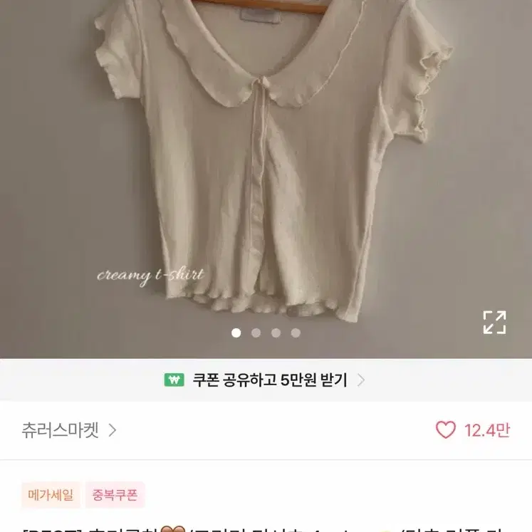 에이블리 츄러스마켓 크리미 티셔츠 인디핑크