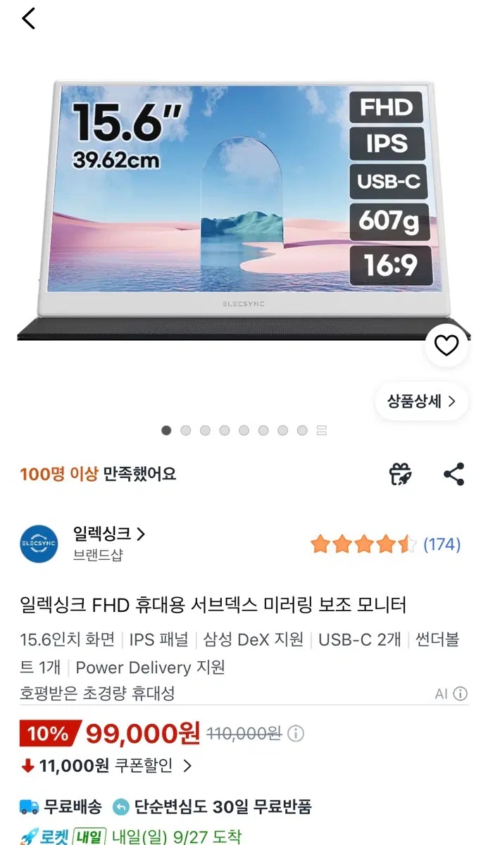 일렉싱크 FHD 휴대용 모니터 15.6인치 IPS USB-C