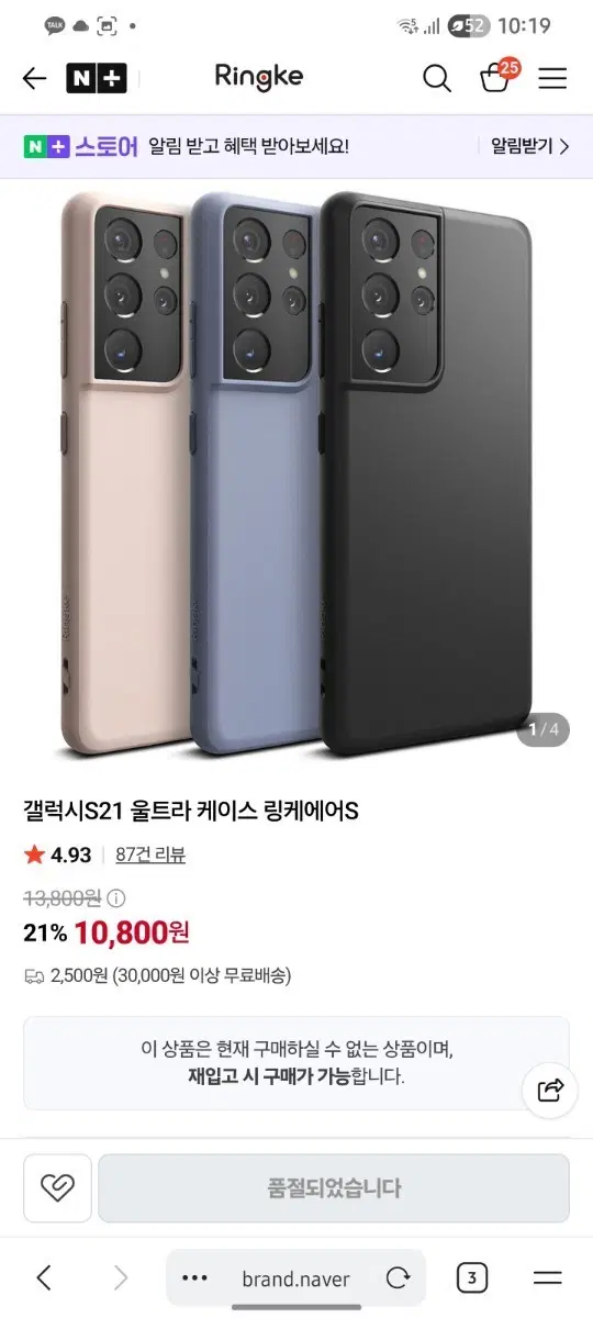 링케 S21 울트라 ultra 연핑크 케이스