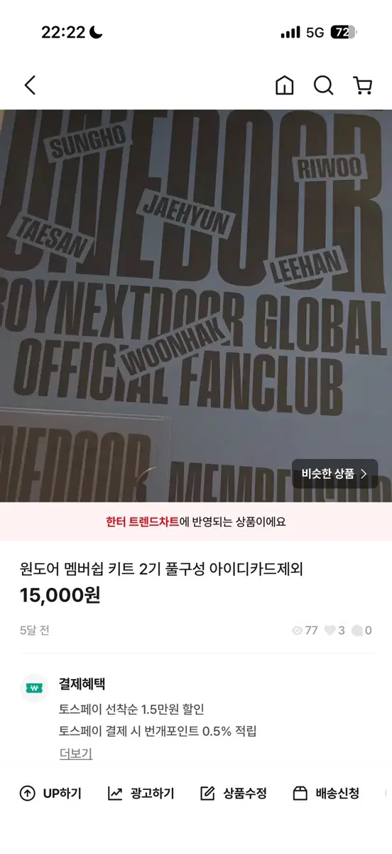 멤버쉽키트+랜박0.5 2.0에 보넥도 가져가실뷴 랜덤