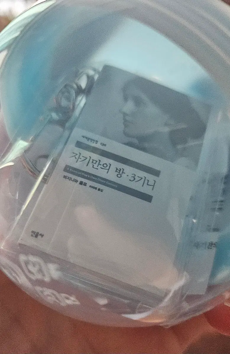 민음사 자기만의 방 미니북 키링(미개봉)